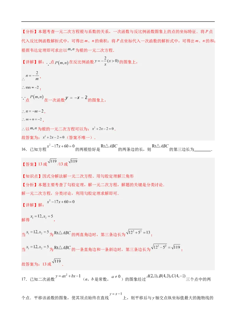 数学（徐州卷）（全解全析）_中考复习资料_语数英物化_2数学中考复习_赠送：2025中考模拟题_2025年数学押题预测_数学（江苏徐州卷）-2025年中考押题预测卷