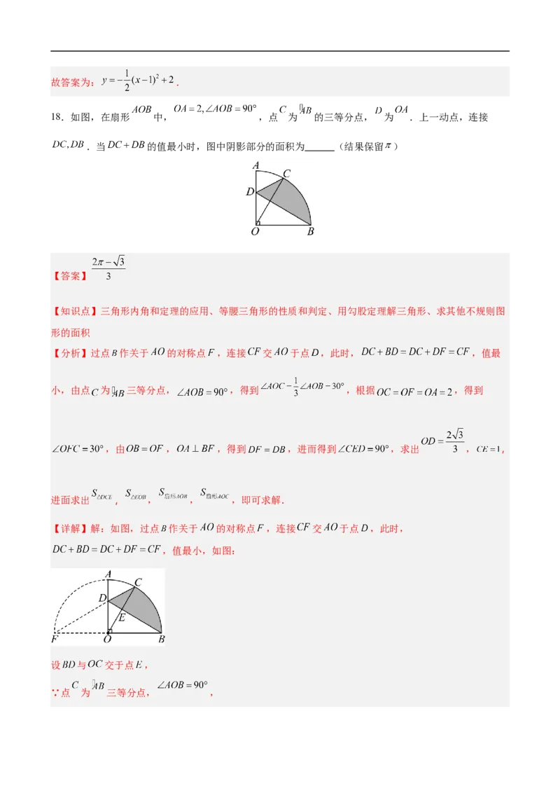 数学（徐州卷）（全解全析）_中考复习资料_语数英物化_2数学中考复习_赠送：2025中考模拟题_2025年数学押题预测_数学（江苏徐州卷）-2025年中考押题预测卷