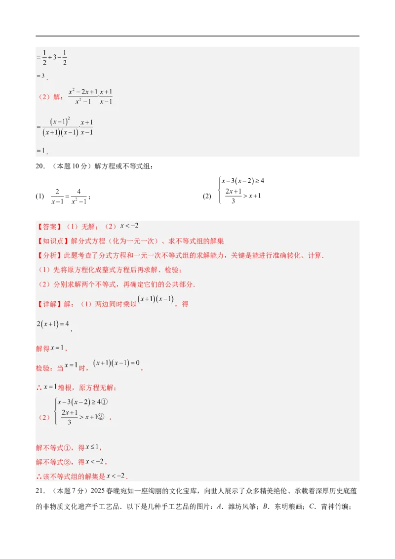 数学（徐州卷）（全解全析）_中考复习资料_语数英物化_2数学中考复习_赠送：2025中考模拟题_2025年数学押题预测_数学（江苏徐州卷）-2025年中考押题预测卷