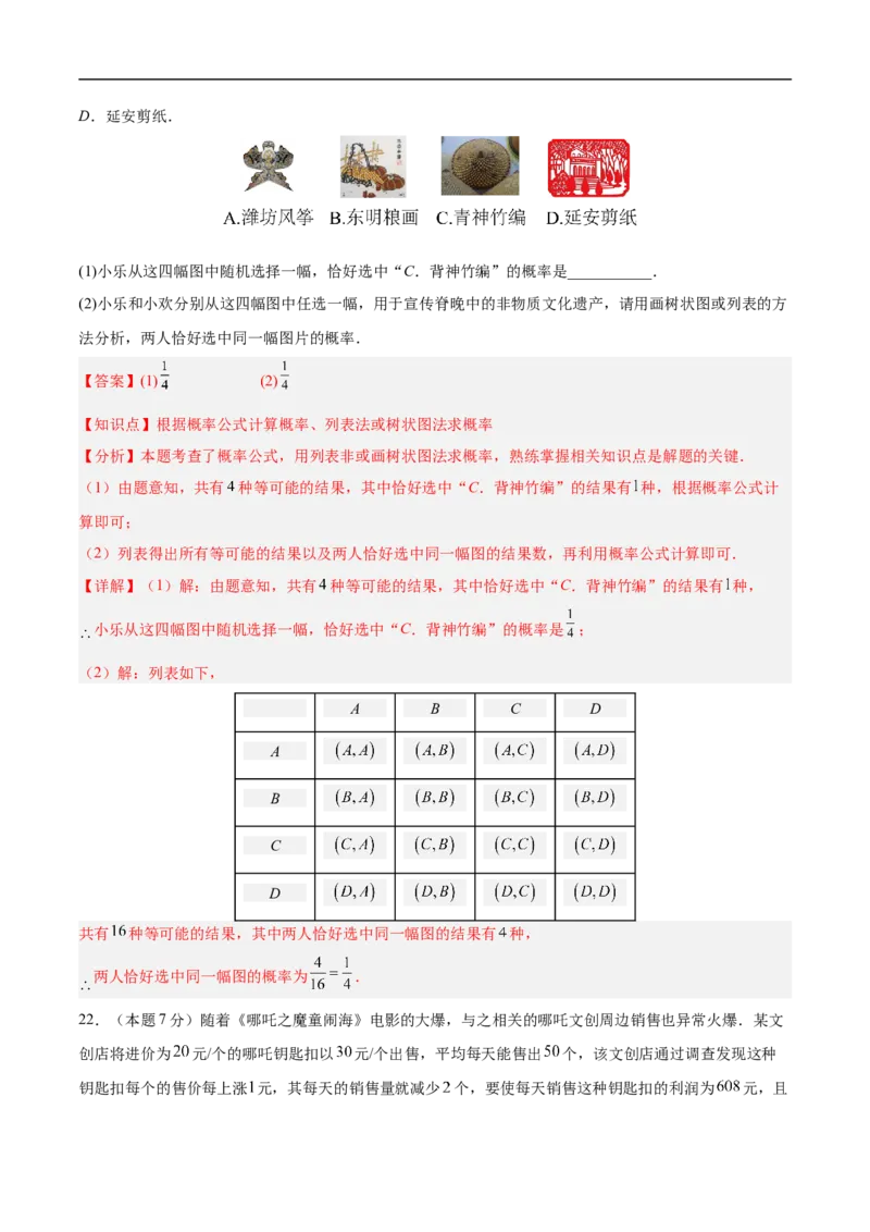 数学（徐州卷）（全解全析）_中考复习资料_语数英物化_2数学中考复习_赠送：2025中考模拟题_2025年数学押题预测_数学（江苏徐州卷）-2025年中考押题预测卷