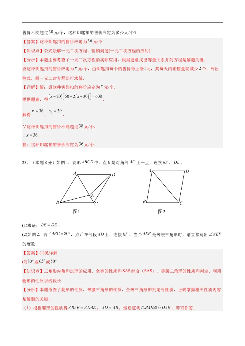 数学（徐州卷）（全解全析）_中考复习资料_语数英物化_2数学中考复习_赠送：2025中考模拟题_2025年数学押题预测_数学（江苏徐州卷）-2025年中考押题预测卷