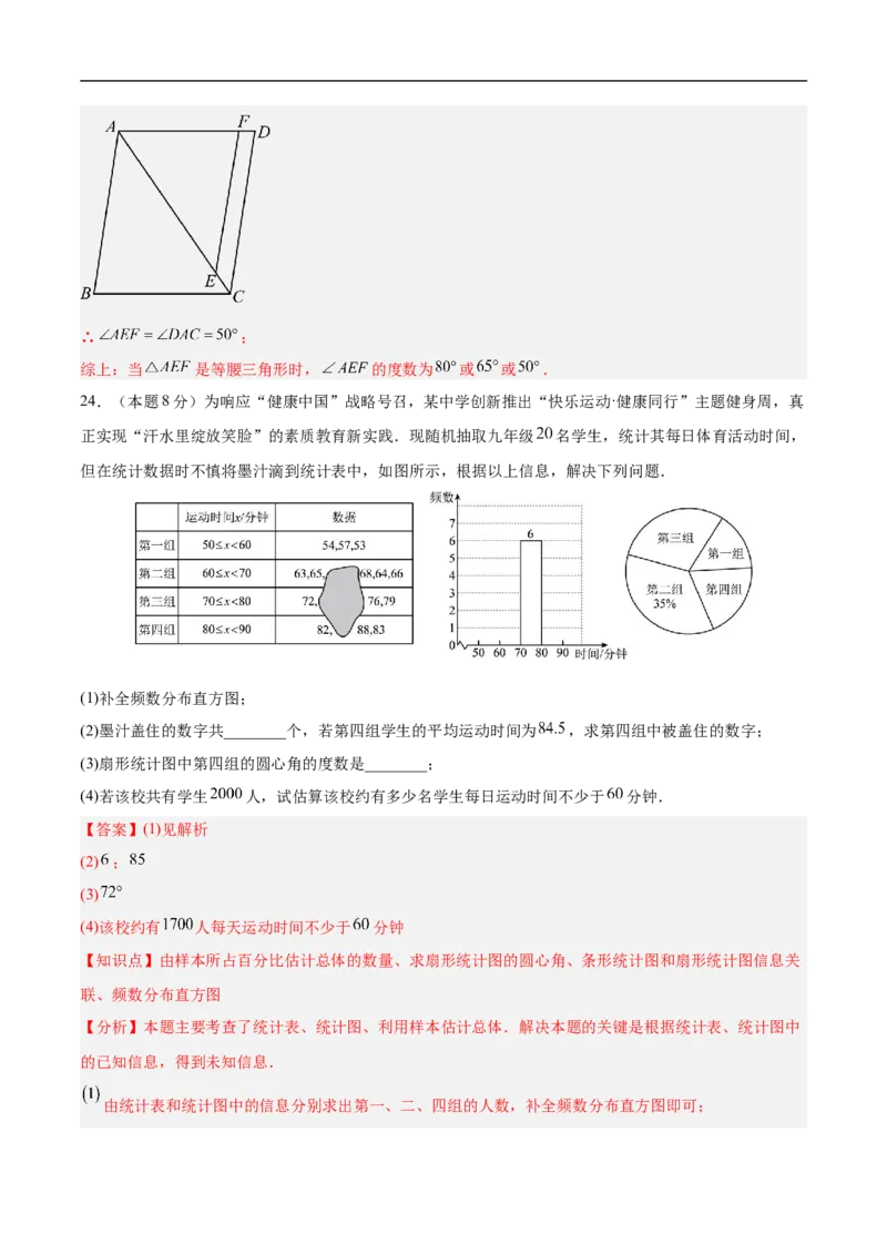 数学（徐州卷）（全解全析）_中考复习资料_语数英物化_2数学中考复习_赠送：2025中考模拟题_2025年数学押题预测_数学（江苏徐州卷）-2025年中考押题预测卷