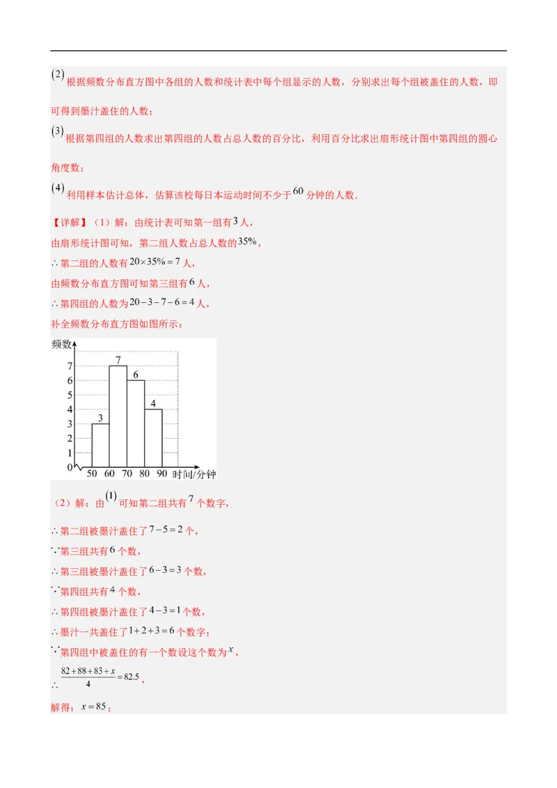数学（徐州卷）（全解全析）_中考复习资料_语数英物化_2数学中考复习_赠送：2025中考模拟题_2025年数学押题预测_数学（江苏徐州卷）-2025年中考押题预测卷