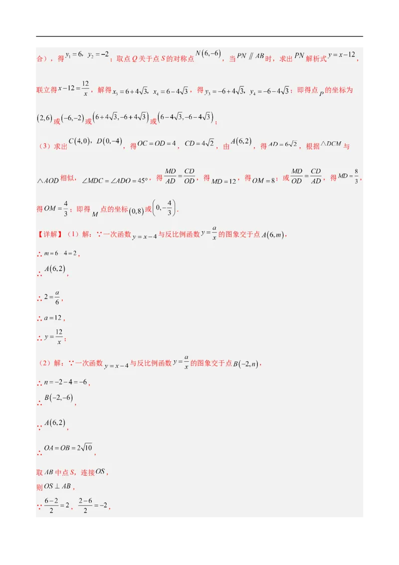 数学（徐州卷）（全解全析）_中考复习资料_语数英物化_2数学中考复习_赠送：2025中考模拟题_2025年数学押题预测_数学（江苏徐州卷）-2025年中考押题预测卷
