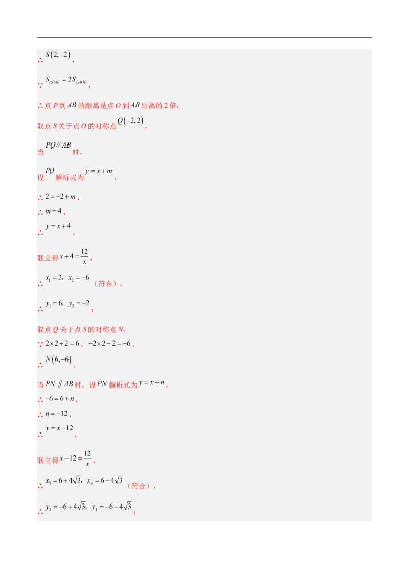 数学（徐州卷）（全解全析）_中考复习资料_语数英物化_2数学中考复习_赠送：2025中考模拟题_2025年数学押题预测_数学（江苏徐州卷）-2025年中考押题预测卷