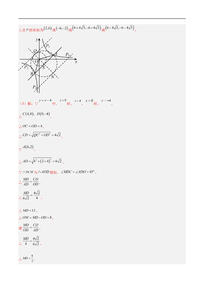 数学（徐州卷）（全解全析）_中考复习资料_语数英物化_2数学中考复习_赠送：2025中考模拟题_2025年数学押题预测_数学（江苏徐州卷）-2025年中考押题预测卷