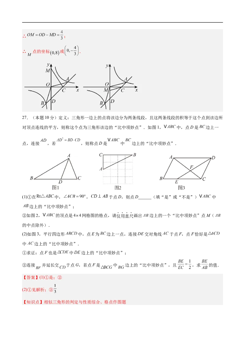 数学（徐州卷）（全解全析）_中考复习资料_语数英物化_2数学中考复习_赠送：2025中考模拟题_2025年数学押题预测_数学（江苏徐州卷）-2025年中考押题预测卷