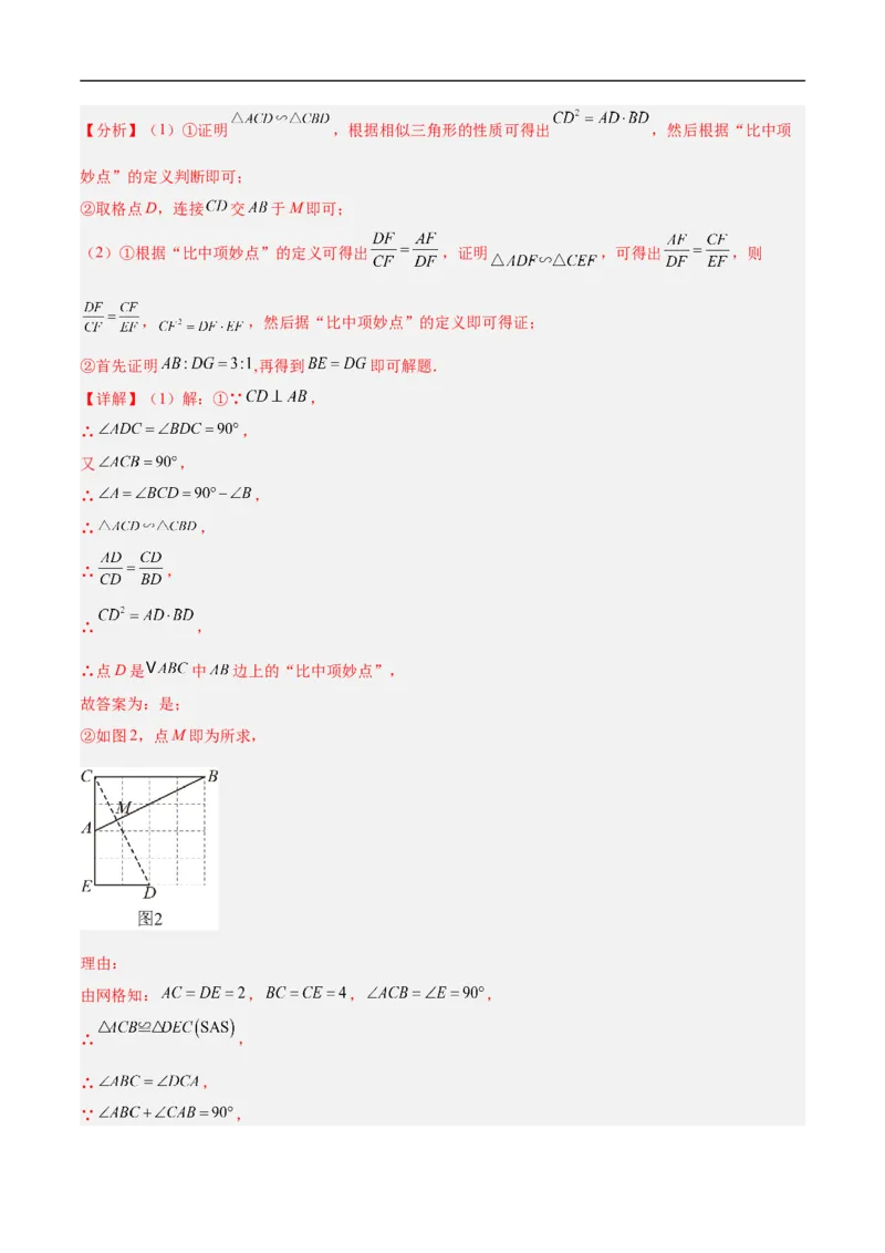 数学（徐州卷）（全解全析）_中考复习资料_语数英物化_2数学中考复习_赠送：2025中考模拟题_2025年数学押题预测_数学（江苏徐州卷）-2025年中考押题预测卷