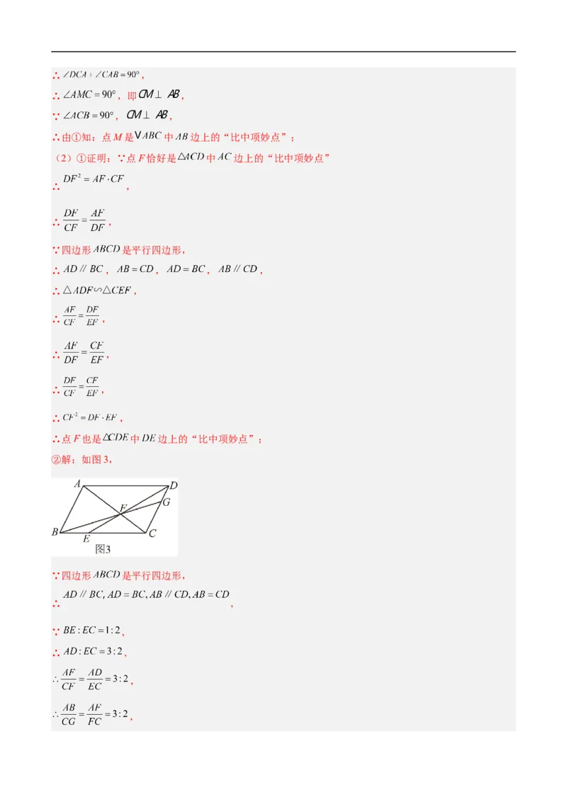 数学（徐州卷）（全解全析）_中考复习资料_语数英物化_2数学中考复习_赠送：2025中考模拟题_2025年数学押题预测_数学（江苏徐州卷）-2025年中考押题预测卷