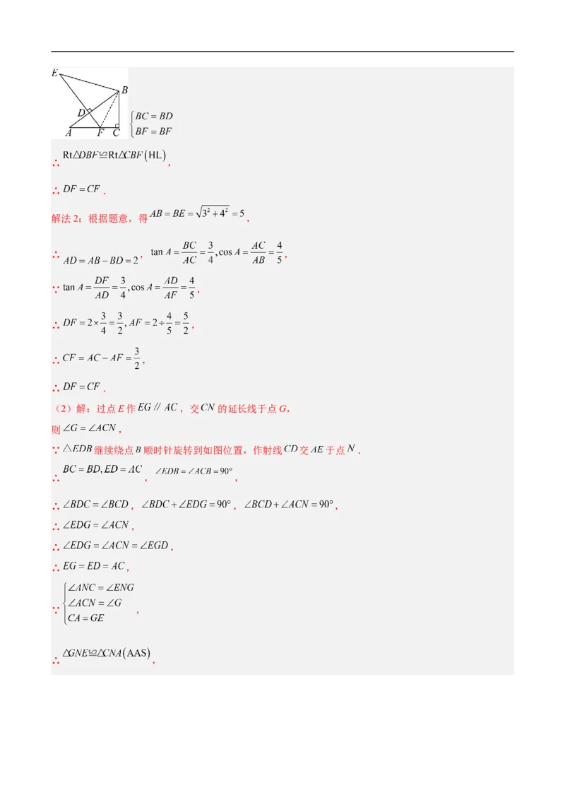 数学（徐州卷）（全解全析）_中考复习资料_语数英物化_2数学中考复习_赠送：2025中考模拟题_2025年数学押题预测_数学（江苏徐州卷）-2025年中考押题预测卷