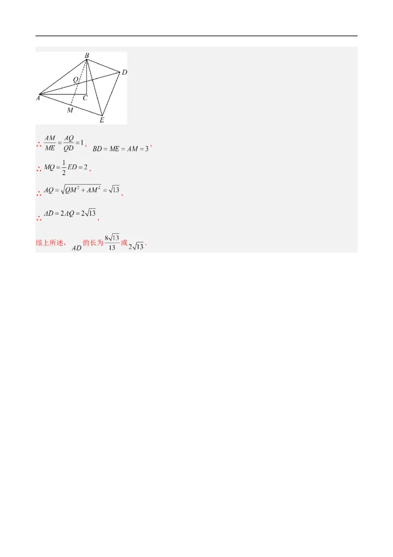 数学（徐州卷）（全解全析）_中考复习资料_语数英物化_2数学中考复习_赠送：2025中考模拟题_2025年数学押题预测_数学（江苏徐州卷）-2025年中考押题预测卷