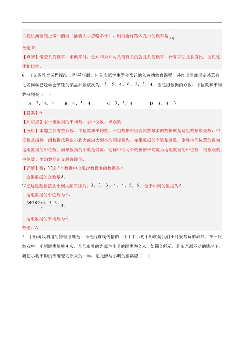数学（徐州卷）（全解全析）_中考复习资料_语数英物化_2数学中考复习_赠送：2025中考模拟题_2025年数学押题预测_数学（江苏徐州卷）-2025年中考押题预测卷