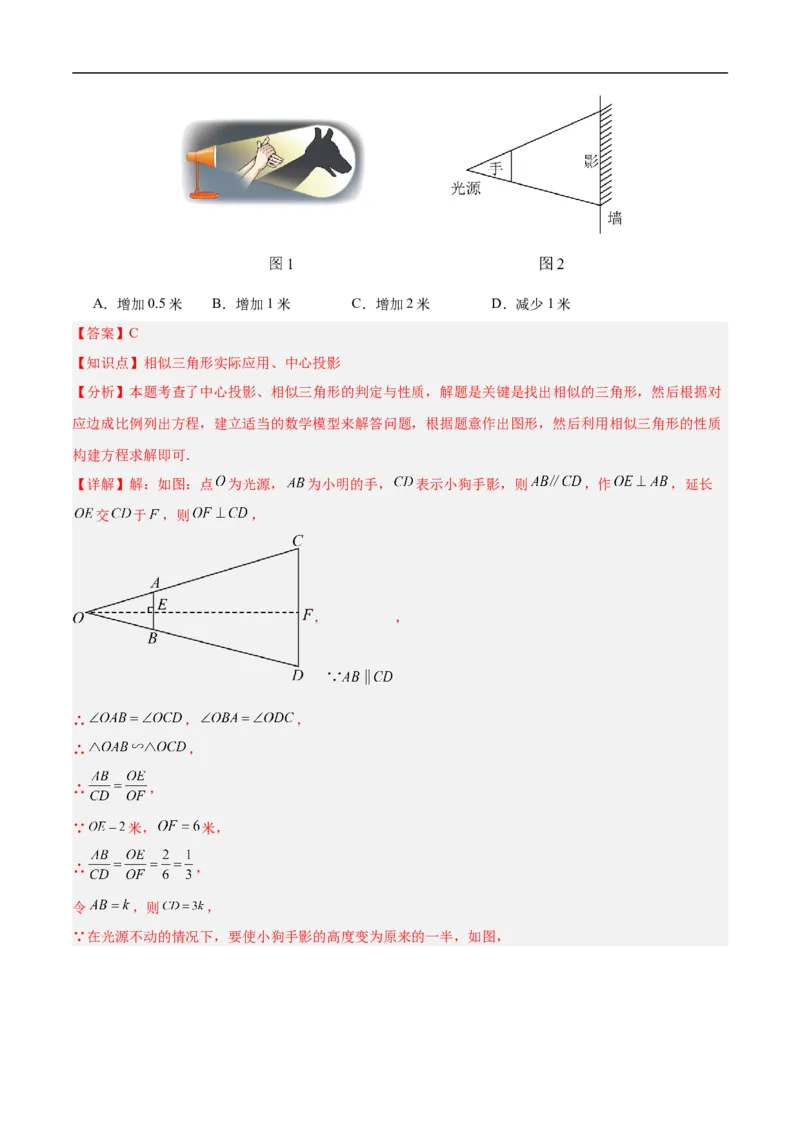 数学（徐州卷）（全解全析）_中考复习资料_语数英物化_2数学中考复习_赠送：2025中考模拟题_2025年数学押题预测_数学（江苏徐州卷）-2025年中考押题预测卷
