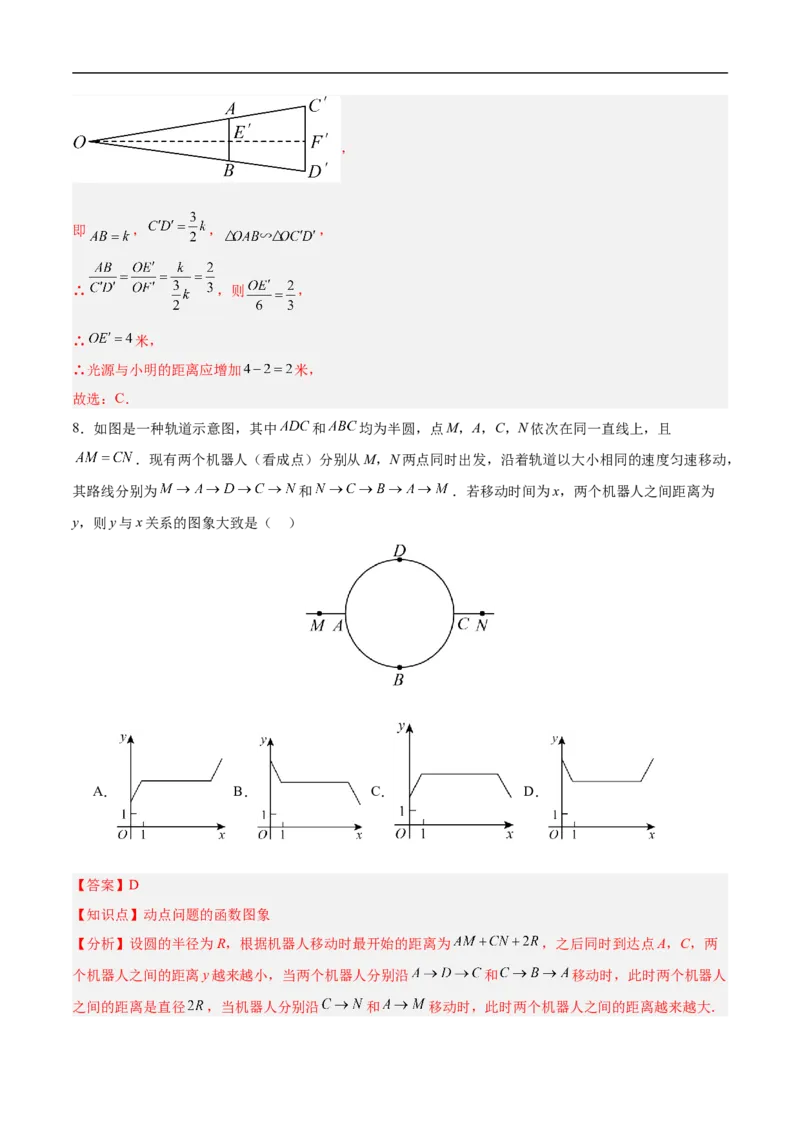 数学（徐州卷）（全解全析）_中考复习资料_语数英物化_2数学中考复习_赠送：2025中考模拟题_2025年数学押题预测_数学（江苏徐州卷）-2025年中考押题预测卷