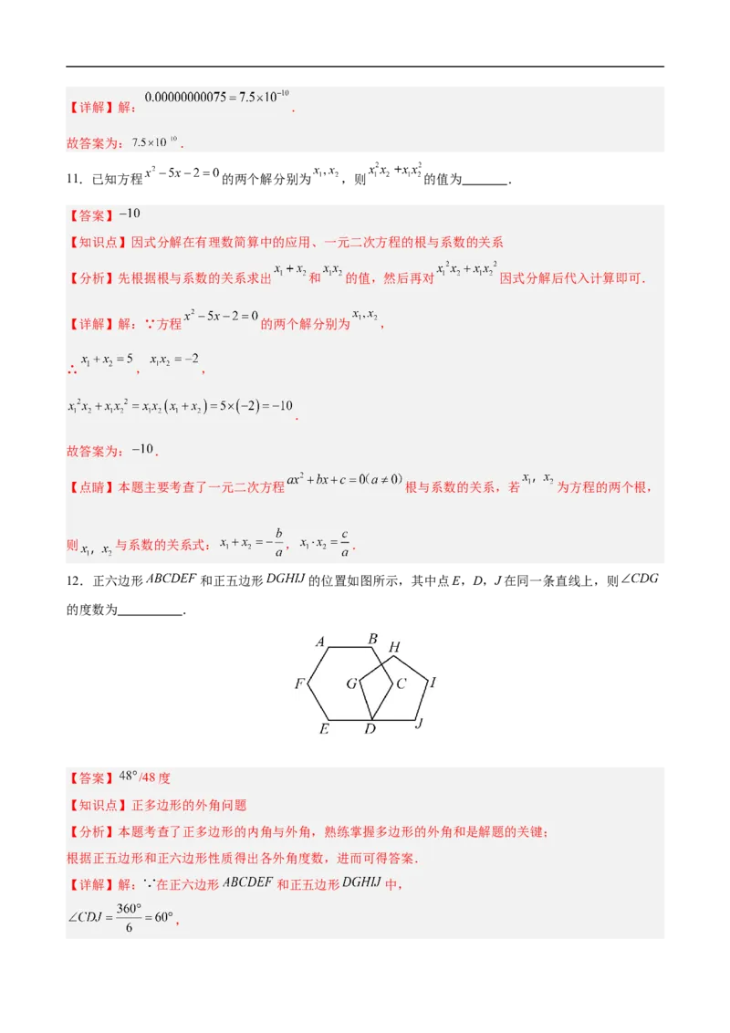 数学（徐州卷）（全解全析）_中考复习资料_语数英物化_2数学中考复习_赠送：2025中考模拟题_2025年数学押题预测_数学（江苏徐州卷）-2025年中考押题预测卷