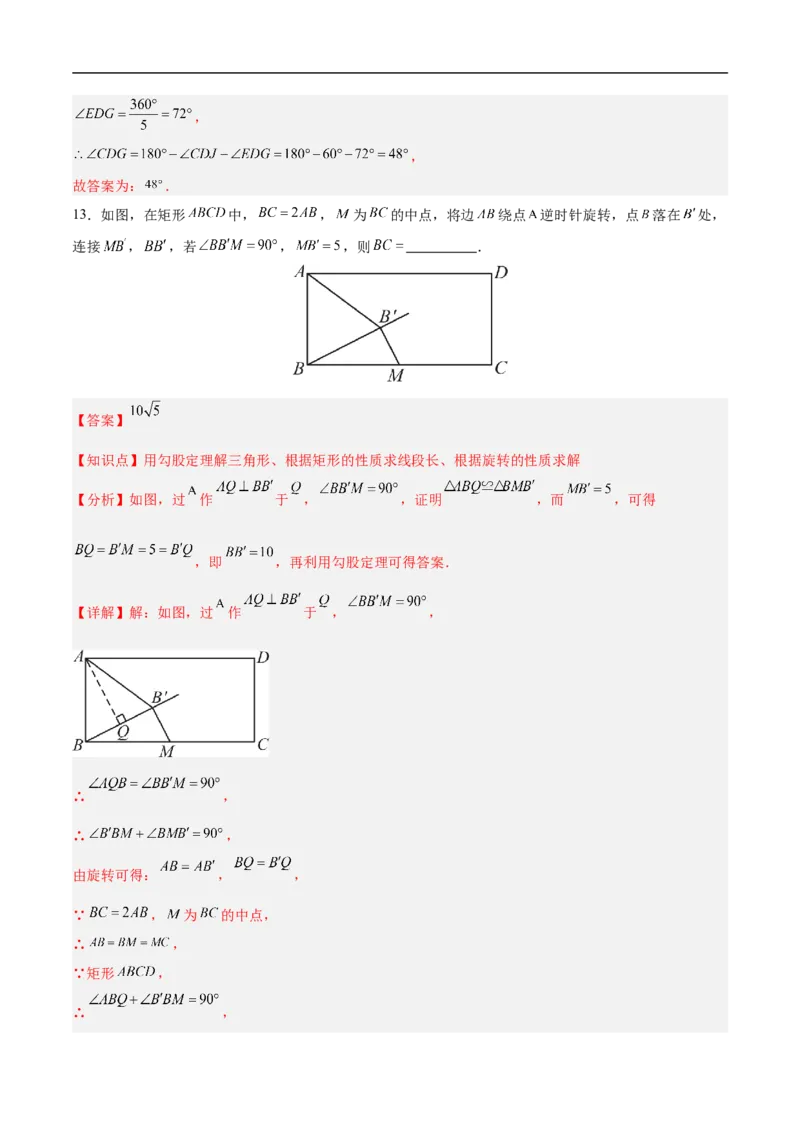 数学（徐州卷）（全解全析）_中考复习资料_语数英物化_2数学中考复习_赠送：2025中考模拟题_2025年数学押题预测_数学（江苏徐州卷）-2025年中考押题预测卷