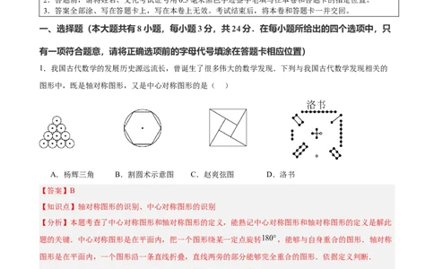 数学（徐州卷）（全解全析）_中考复习资料_语数英物化_2数学中考复习_赠送：2025中考模拟题_2025年数学押题预测_数学（江苏徐州卷）-2025年中考押题预测卷