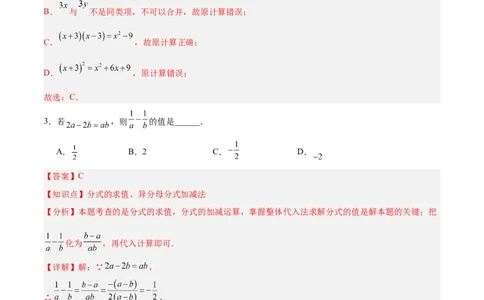 数学（徐州卷）（全解全析）_中考复习资料_语数英物化_2数学中考复习_赠送：2025中考模拟题_2025年数学押题预测_数学（江苏徐州卷）-2025年中考押题预测卷