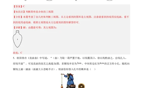 数学（徐州卷）（全解全析）_中考复习资料_语数英物化_2数学中考复习_赠送：2025中考模拟题_2025年数学押题预测_数学（江苏徐州卷）-2025年中考押题预测卷