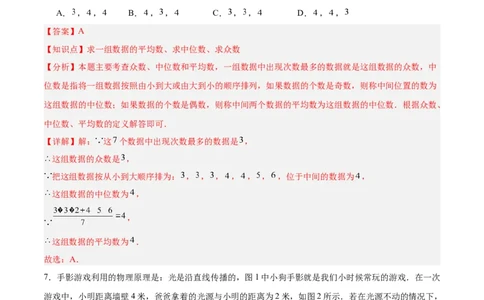 数学（徐州卷）（全解全析）_中考复习资料_语数英物化_2数学中考复习_赠送：2025中考模拟题_2025年数学押题预测_数学（江苏徐州卷）-2025年中考押题预测卷
