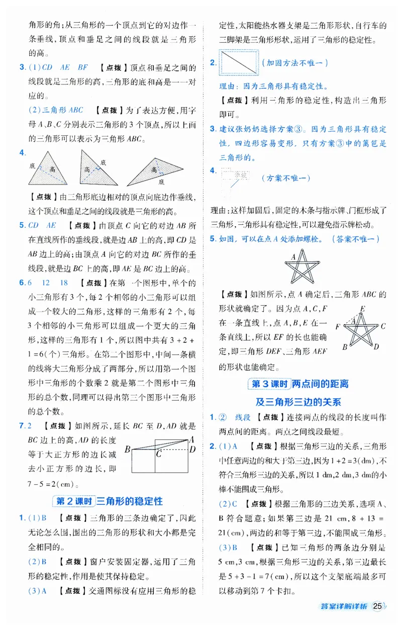 《典中点》（4下）答案_2026春小学教辅大合集_6-26春《典中点》系列_26春《典中点》数学人教版（完整版）_数学《典中点》人教版25春_25春典中点四年级数学下练习册+试卷+夹册