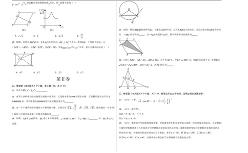 数学（浙江卷）（考试版A3）_中考复习资料_语数英物化_2数学中考复习_赠送：2025中考模拟题_2025年数学一模_数学01（浙江卷）-2025年中考第一次全真模拟题