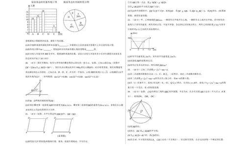 数学（浙江卷）（考试版A3）_中考复习资料_语数英物化_2数学中考复习_赠送：2025中考模拟题_2025年数学一模_数学01（浙江卷）-2025年中考第一次全真模拟题