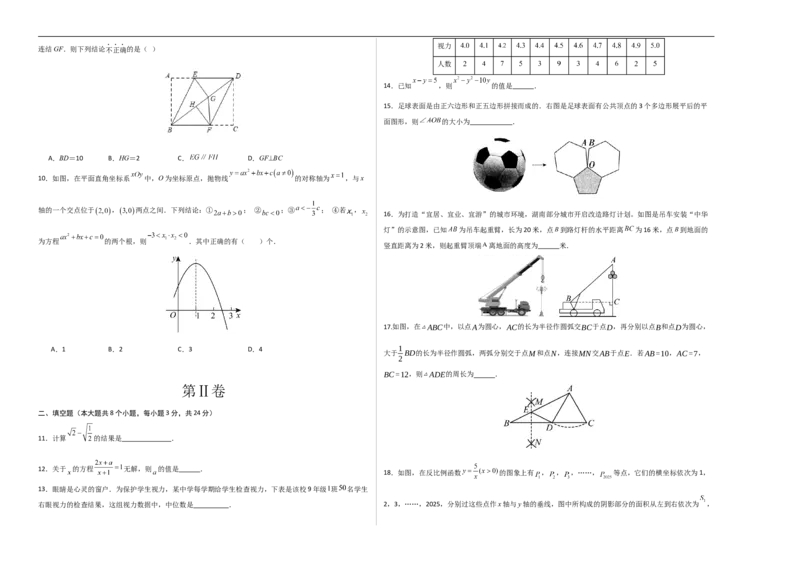 数学（湖南卷）（考试版A3）_中考复习资料_语数英物化_2数学中考复习_赠送：2025中考模拟题_2025年数学一模_数学（湖南省卷）-2025年中考第一次全真模拟题