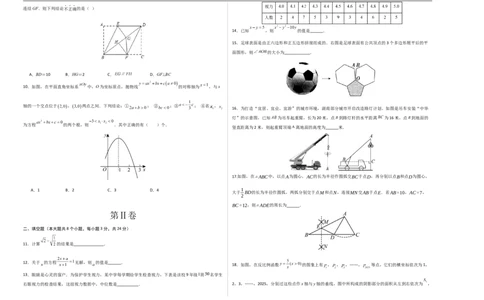 数学（湖南卷）（考试版A3）_中考复习资料_语数英物化_2数学中考复习_赠送：2025中考模拟题_2025年数学一模_数学（湖南省卷）-2025年中考第一次全真模拟题