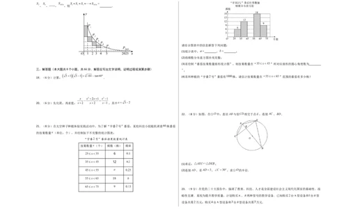 数学（湖南卷）（考试版A3）_中考复习资料_语数英物化_2数学中考复习_赠送：2025中考模拟题_2025年数学一模_数学（湖南省卷）-2025年中考第一次全真模拟题
