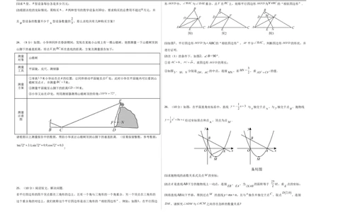数学（湖南卷）（考试版A3）_中考复习资料_语数英物化_2数学中考复习_赠送：2025中考模拟题_2025年数学一模_数学（湖南省卷）-2025年中考第一次全真模拟题