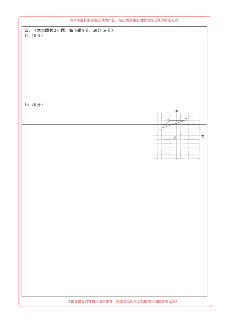 数学（安徽卷）（答题卡）_中考复习资料_语数英物化_2数学中考复习_赠送：2025中考模拟题_2025年数学三模_数学（安徽卷）-2025年中考第三次模拟考试