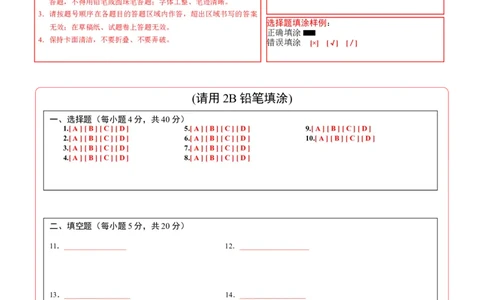 数学（安徽卷）（答题卡）_中考复习资料_语数英物化_2数学中考复习_赠送：2025中考模拟题_2025年数学三模_数学（安徽卷）-2025年中考第三次模拟考试