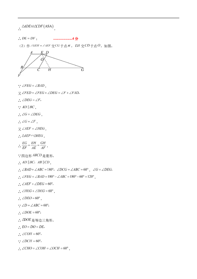 数学（广东深圳卷）（参考答案及评分标准）_中考复习资料_语数英物化_2数学中考复习_赠送：2025中考模拟题_2025年数学押题预测_数学02（广东深圳卷）-2025年中考押题预测卷