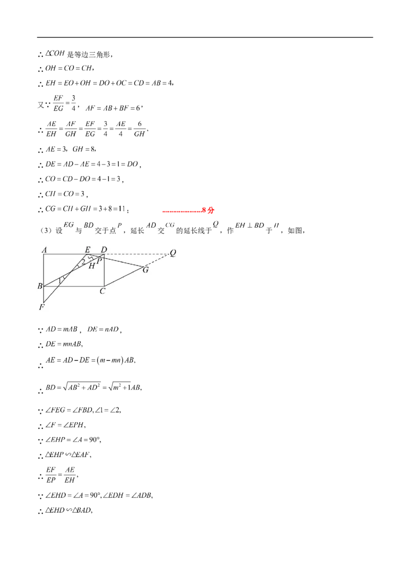 数学（广东深圳卷）（参考答案及评分标准）_中考复习资料_语数英物化_2数学中考复习_赠送：2025中考模拟题_2025年数学押题预测_数学02（广东深圳卷）-2025年中考押题预测卷