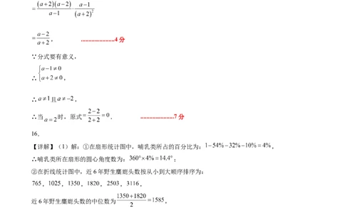 数学（广东深圳卷）（参考答案及评分标准）_中考复习资料_语数英物化_2数学中考复习_赠送：2025中考模拟题_2025年数学押题预测_数学02（广东深圳卷）-2025年中考押题预测卷