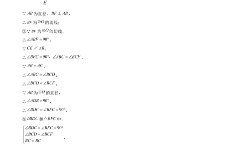 数学（广东深圳卷）（参考答案及评分标准）_中考复习资料_语数英物化_2数学中考复习_赠送：2025中考模拟题_2025年数学押题预测_数学02（广东深圳卷）-2025年中考押题预测卷