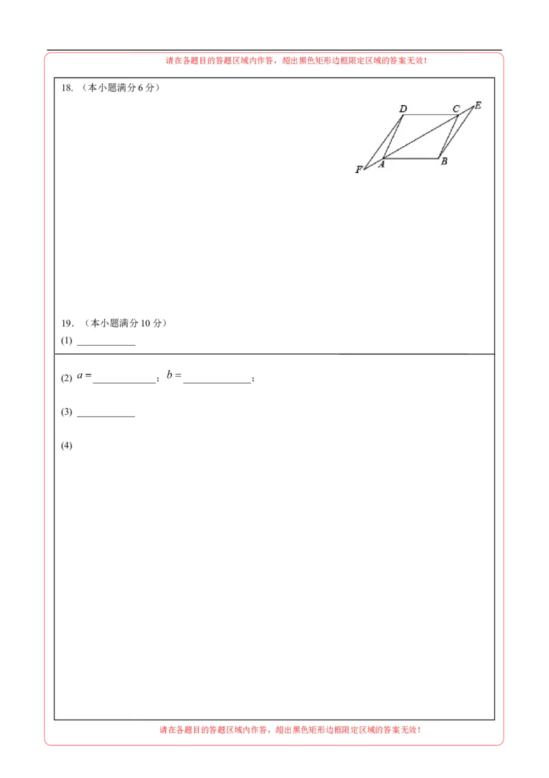 数学（济南卷）（答题卡A4）_中考复习资料_语数英物化_2数学中考复习_赠送：2025中考模拟题_2025年数学三模_数学（济南卷）-2025年中考第三次模拟考试