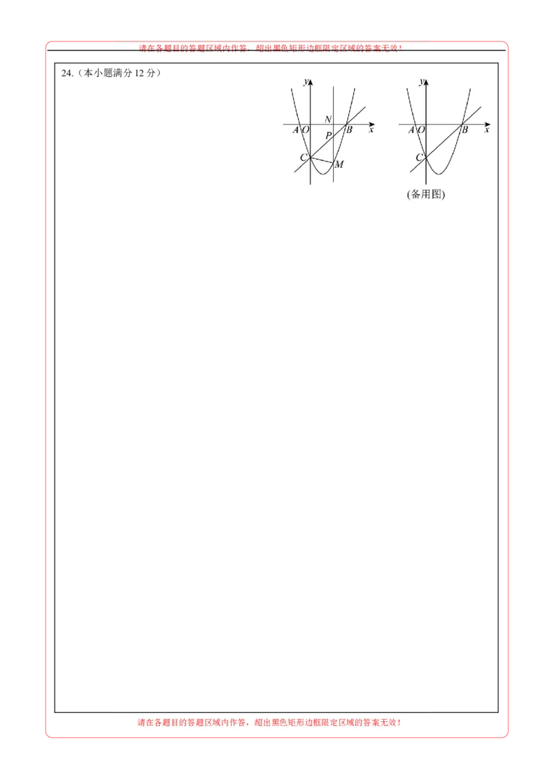 数学（济南卷）（答题卡A4）_中考复习资料_语数英物化_2数学中考复习_赠送：2025中考模拟题_2025年数学三模_数学（济南卷）-2025年中考第三次模拟考试