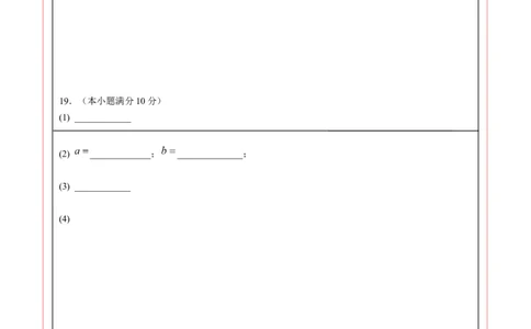 数学（济南卷）（答题卡A4）_中考复习资料_语数英物化_2数学中考复习_赠送：2025中考模拟题_2025年数学三模_数学（济南卷）-2025年中考第三次模拟考试