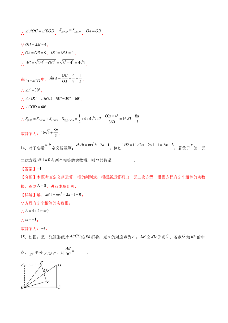 数学（湖北卷）（全解全析）_中考复习资料_语数英物化_2数学中考复习_赠送：2025中考模拟题_2025年数学二模_数学（湖北卷）-2025年中考第二次全真模拟题