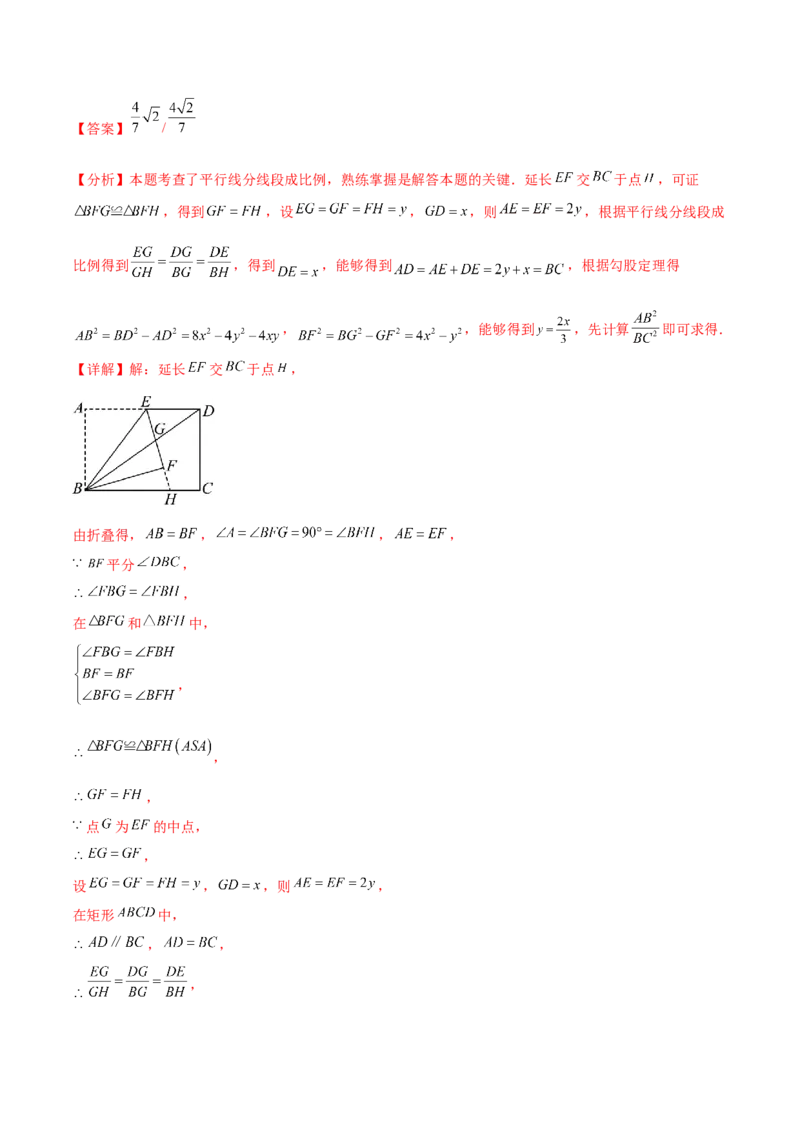 数学（湖北卷）（全解全析）_中考复习资料_语数英物化_2数学中考复习_赠送：2025中考模拟题_2025年数学二模_数学（湖北卷）-2025年中考第二次全真模拟题