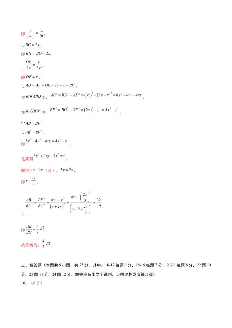 数学（湖北卷）（全解全析）_中考复习资料_语数英物化_2数学中考复习_赠送：2025中考模拟题_2025年数学二模_数学（湖北卷）-2025年中考第二次全真模拟题