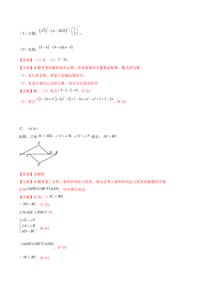 数学（湖北卷）（全解全析）_中考复习资料_语数英物化_2数学中考复习_赠送：2025中考模拟题_2025年数学二模_数学（湖北卷）-2025年中考第二次全真模拟题
