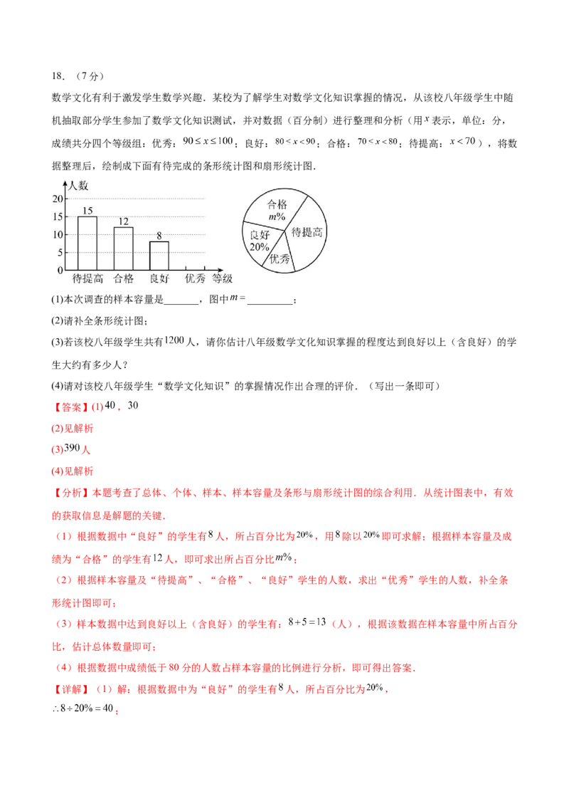 数学（湖北卷）（全解全析）_中考复习资料_语数英物化_2数学中考复习_赠送：2025中考模拟题_2025年数学二模_数学（湖北卷）-2025年中考第二次全真模拟题