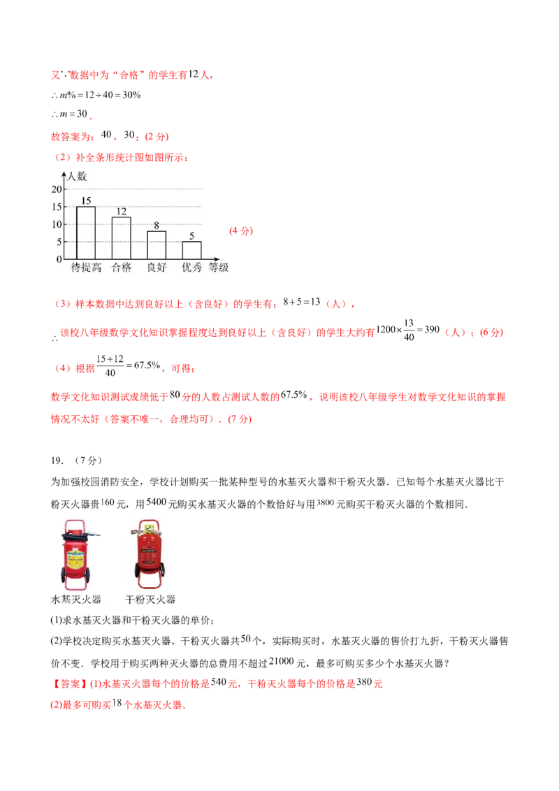 数学（湖北卷）（全解全析）_中考复习资料_语数英物化_2数学中考复习_赠送：2025中考模拟题_2025年数学二模_数学（湖北卷）-2025年中考第二次全真模拟题