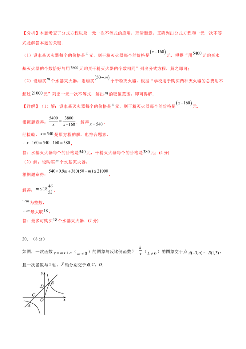 数学（湖北卷）（全解全析）_中考复习资料_语数英物化_2数学中考复习_赠送：2025中考模拟题_2025年数学二模_数学（湖北卷）-2025年中考第二次全真模拟题