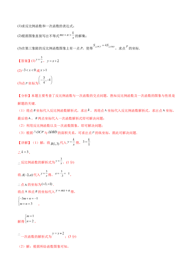 数学（湖北卷）（全解全析）_中考复习资料_语数英物化_2数学中考复习_赠送：2025中考模拟题_2025年数学二模_数学（湖北卷）-2025年中考第二次全真模拟题