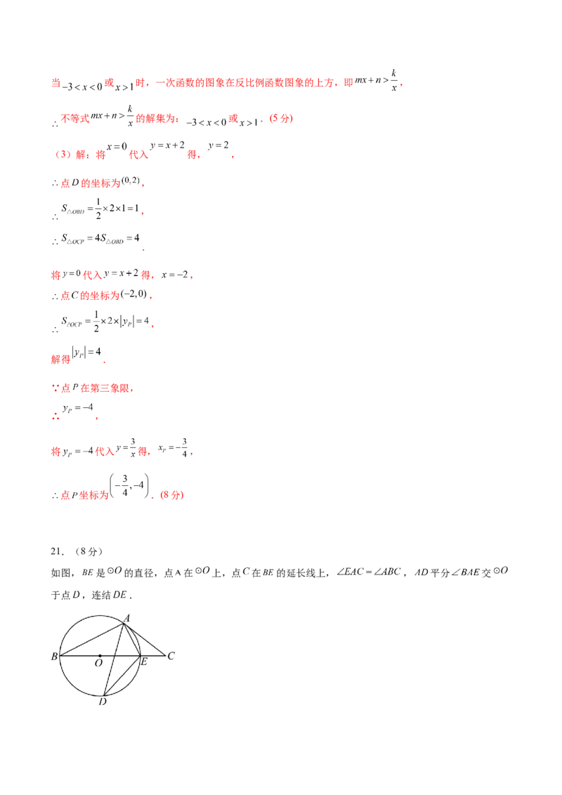 数学（湖北卷）（全解全析）_中考复习资料_语数英物化_2数学中考复习_赠送：2025中考模拟题_2025年数学二模_数学（湖北卷）-2025年中考第二次全真模拟题
