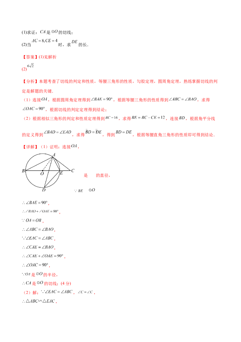 数学（湖北卷）（全解全析）_中考复习资料_语数英物化_2数学中考复习_赠送：2025中考模拟题_2025年数学二模_数学（湖北卷）-2025年中考第二次全真模拟题